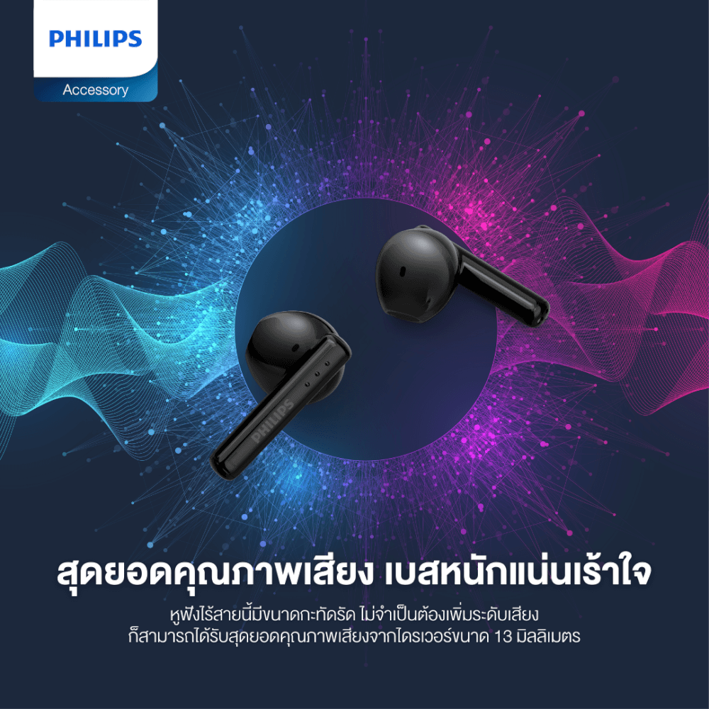 หูฟังไร้สาย PHILIPS TAT1139BK/97 BLUETOOTH 5.4 ใช้งาน 26 ชั่วโมง สีดำ